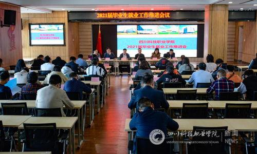 四川某职业学院爆料新闻,校园事件引发社会关注