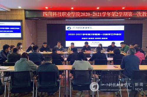 四川某职业学院爆料新闻,校园事件引发社会关注