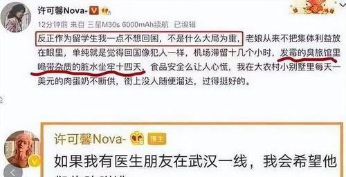 网友爆料许可馨视频,网友热议其言论引发社会关注