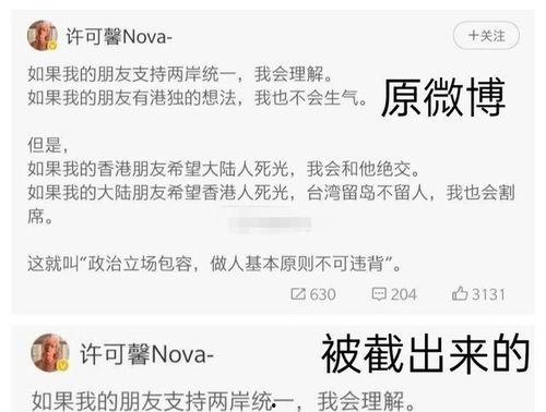 网友爆料许可馨视频,网友热议其言论引发社会关注