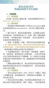 重庆高中爆料新闻事件最新,真相调查引关注