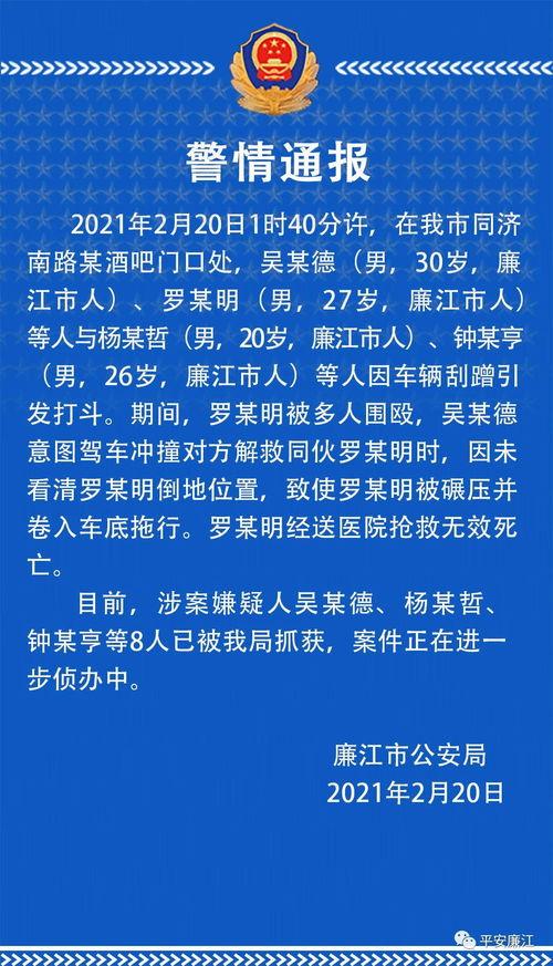 广东男子爆料新闻事件,揭开惊天新闻背后真相